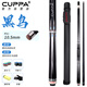 CUPPA黑鳥臺球桿小頭10.5中式黑八美式9球追分神器桌球桿