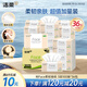 潔柔抽紙 粉Face柔韌3層100抽*36包 可濕水面巾紙 餐巾紙紙巾 整箱