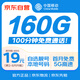 中國移動流量卡19元低月租全國流量長期電話卡手機卡長期純上網(wǎng)學生卡非無限永久