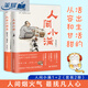 人間小滿(mǎn)12套裝2冊姑蘇阿焦著(zhù)最撫人心的煙火氣治愈心靈的小歡喜的人生不慌不忙央視網(wǎng)推薦作者影暢銷(xiāo)書(shū)排行榜好書(shū)推薦正版包郵熱賣(mài)新品爆款經(jīng)典必讀文學(xué)小說(shuō)青春勵志心理學(xué)心靈雞湯情感讀物人生哲學(xué)溫暖治愈系睡前