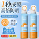 韓嬋VSZE防曬霜噴霧SPF50+PA+++防水汗隔離乳紫外線男女學(xué)生軍訓(xùn)旅行