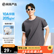 網(wǎng)易嚴(yán)選【T學(xué)家】超值抑菌T升級(jí)205g重磅棉T恤100%新疆棉10A抗菌短袖白T 深灰色-25春夏升級(jí) L
