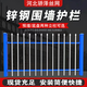 驕澤鋅鋼圍墻護欄圍欄戶(hù)外庭院工廠(chǎng)鐵藝柵欄小區農村院墻隔離防護欄桿 支持定制詳詢(xún)客服