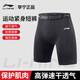 李寧（LI-NING）緊身運(yùn)動(dòng)短褲男健身跑步壓縮褲籃球訓(xùn)練打底褲高彈速干五分褲夏季