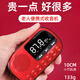 收音機(jī)老人專用老年人隨身聽播放器迷你小型音響音樂2025新款 紅【送16G內(nèi)存卡+5000首歌曲等+點(diǎn)歌本