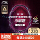 李寧（LI-NING）羽毛球拍雷霆小鋼炮全碳素進(jìn)攻型超輕高磅單拍黑色5U 已穿線