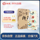 汾酒 地球汾盒裝 清香型白酒 53度550ml*6瓶 整箱裝