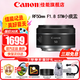 佳能（Canon）RF全畫幅微單鏡頭 定焦鏡頭 適R50 R7 R8 RP R6二代 R5 R10 R3 R100微單相機(jī) RF 50mm F1.8 STM小痰盂人像定焦 套餐二【升級(jí)金環(huán)UV+柔光鏡