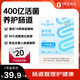 1號(hào)會(huì)員店 腸道益生菌400億高活性成人廣譜腸道養(yǎng)護(hù)雙歧桿菌益生元2g*7條