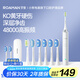 羅曼（ROAMAN）電動牙刷牙醫(yī)推薦48000高振頻深層清潔護(hù)齦送情侶成人男女朋友生日節(jié)日禮物6刷頭家電國家補(bǔ)貼T3白