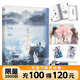 【可選簽名版】折竹321 一劍九琊 青春言情小說(shuō)實(shí)體書(shū)籍 磨鐵官方直營(yíng) 正版新書(shū)包郵 折竹 一十四洲 網(wǎng)絡(luò )原名仙道小白臉 小蘑菇C語(yǔ)言 文學(xué) 古風(fēng)小說(shuō) 自選 【印特簽版】一劍九琊