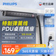 飛利浦（PHILIPS）桌面電競插座/PDU機柜插座 8位總控3米 防雷抗浪涌 升降桌專用彈簧線插排/插線板SPN5080B/93