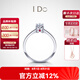 I Do【現(xiàn)貨】ICON系列 18K金鉆石戒指女 求婚生日禮物送女友禮物 4分/18K/現(xiàn)貨18K金改圈±2 15號(hào)/女戒/現(xiàn)貨/18K金改圈±2