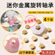 隨燦 迷你金屬旋轉(zhuǎn)軸承美甲旋轉(zhuǎn)diy手工制作石塑粘土玩具模型轉(zhuǎn)盤配件 【小號4個】旋轉(zhuǎn)軸承  4*5*2.5mm
