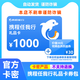 【電子卡謹防刷單詐騙】攜程任我行禮品卡電子卡密自動發(fā)貨（含一張1000元攜程任我行禮品卡和權(quán)益券）