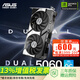華碩（ASUS）TUF/TX/PRIME/DUAL GeForce RTX 5060 O8G GAMING 電競游戲顯卡 DUAL-RTX5060-O8G雪豹