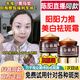 卡唯朵養膚堂草本美白祛斑霜楊姐【直播同款】陽(yáng)陽(yáng)美白祛斑霜陳陽(yáng) 陳陽(yáng)力推※買(mǎi)二送一/3瓶療程裝 85%顧客選擇 官方正品