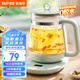 蘇泊爾（SUPOR）養(yǎng)生壺 1.5L煮茶器花茶壺 電水壺?zé)畨仉姛崴畨亻_水壺 保溫智能預(yù)約煮茶壺玻璃電茶壺 SW-15YP20