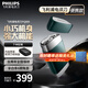 飛利浦（PHILIPS）剃須刀電動黑魔方剃胡刀便攜款刮胡刀全身水洗1小時快充胡須刀 生日禮物送男友送老公送長輩送父親 【蒼嶺綠】PQ889便攜裝