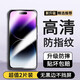卿派適用于蘋(píng)果鋼化膜iphone防窺膜系列秒貼盒無(wú)塵倉懶人貼膜全屏手機保護膜 全透明防指紋【1片裝】 蘋(píng)果13/13Pro/蘋(píng)果14