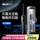 拜爾  i6太空艙滅菌款 大屏可視智能掃振一體聲波電動牙刷 深度清潔成人全自動軟毛 黑色