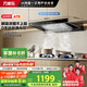 萬家樂【AT5·自動調(diào)風(fēng)】抽油煙機 22立方歐式揮手智控自清洗 增壓智吸家用易拆懸浮板油煙機可配燃?xì)庠?