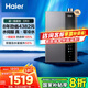 海爾（Haier）燃氣熱水器家用16升天然氣恒溫熱水器零冷水冷凝式超一級能效水伺服恒溫增壓大水量以舊換新ER3 16L 【ER3】超一級能效