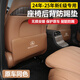 車(chē)酷威廉適用24款-25款奔馳新E級(jí)E300L后排座椅防踢墊E260L改裝飾車(chē)內(nèi)用品 24款-25款E級(jí)【桐咖棕】2片裝