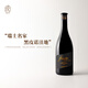 葡小皮【PK千元檔勃艮第】瑞士進(jìn)口富西奧黑比諾干紅葡萄酒750ml 2022年 哲馬酒莊富西奧黑比諾干紅*1瓶