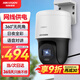 HIKVISION?？低暠O(jiān)控器攝像頭室外400萬360度云臺(tái)旋轉(zhuǎn)球機(jī)高清全彩夜視POE語音對(duì)講手機(jī)遠(yuǎn)程3Q140MY-TE