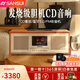 山水（SANSUI） M920膽機音響CD機一體機復(fù)古音箱臺式藍(lán)牙音響CD播放機FM收音機USB播放機木質(zhì)箱體 【發(fā)燒級】膽機音響+2.0聲道