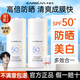 卡姿蘭光感美白防曬霜女臉部清透隔離防曬乳50g防水防汗 清爽不油膩正品 【光感美白防曬霜50g】