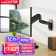 LUCKPRO顯示器壁掛支架 電腦顯示器支架壁掛 電腦支架 旋轉(zhuǎn)伸縮電腦架 電腦桌支架臺(tái)式增高架氣動(dòng)屏幕支架