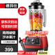 德瑪仕（DEMASHI） 破壁機沙冰機商用冰沙機碎冰機刨冰機榨汁機料理機 多功能破壁豆?jié){機（非加熱） 【3.5L丨1000W丨商用破壁款】XY-8688