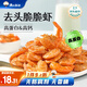 漁大叔 脆脆蝦35g烤蝦干高鈣高蛋白即食香酥蝦干蝦肉零食