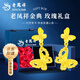 老鳳祥蝴蝶黃金耳釘女款足金小仙蝶耳環(huán)純金七夕情人節(jié)禮物送女朋友老婆 足金雙層蝴蝶耳釘【一對(duì)】約1.7g*玫瑰禮盒