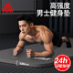 匹克瑜伽墊男士健身墊防滑專業(yè)瑜伽墊運(yùn)動(dòng)加厚加長(zhǎng)減震靜音舞蹈墊家用 磨砂黑183*61cm*8mm【防滑靜音】 厚度8mm
