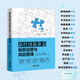 2025年新經(jīng)濟新業(yè)態(tài)稅務(wù)監管與風(fēng)險管理  吳濤 孫卓飛 著(zhù) 新經(jīng)濟新業(yè)態(tài)稅務(wù)監管與風(fēng)險管理