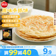 思念臺灣風味原味手抓餅900g10片 兒童早餐半成品食品早點