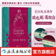 【書(shū)口噴繪】歐也妮葛朗臺(tái) 插圖珍藏版 守財(cái)奴吝嗇鬼 巴爾扎克著作 法國(guó)文學(xué)經(jīng)典名著書(shū)籍 后浪正版
