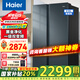 海爾（Haier）新品冰箱616升對開雙開門兩門風(fēng)冷無霜雙變頻一級(jí)節(jié)能省電大容量家用電冰箱國補(bǔ)20%政府補(bǔ)貼 616升+一級(jí)雙變頻+黑金凈化+風(fēng)冷無霜