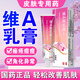 維A酸乳膏治痤瘡去角質(zhì)配合加尿素.乳膏祛痘不留疤消印 軟膏黑色素沉淀去角質(zhì)化青春痘雞皮膚銀屑病 1盒【溫和祛痘不傷膚】
