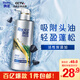 飄柔蓬松洗發(fā)水男士女士洗發(fā)露膏液活性炭530g去油