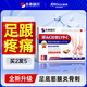 本桑制藥足跟痛專用貼腳足底筋膜炎疼痛腫脹腳后跟疼痛跟腱炎骨刺貼膏 周期裝【買2贈3 實發(fā)5盒】
