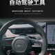 電容方向盤自動(dòng)駕駛輔助駕駛工具配重適用小米理想蔚來(lái)問(wèn)界比亞迪 適用小鵬. 蔚來(lái)