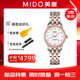 MIDO瑞士女表貝倫賽麗系列機(jī)械日歷貝母盤鑲鉆鋼帶表 美度M7600.9.69.1