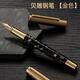 玉水湖貝雕金屬鋼筆高檔成人專(zhuān)用高端女士精致高級感學(xué)生專(zhuān)用男士練字成人墨囊式明尖簽字吸墨可替換墨囊 貝雕鋼筆金色【1支】 高檔禮盒【贈英雄墨水】