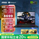 微星（MSI）神影16 銳龍版 2025 國家補(bǔ)貼20% 16英寸游戲筆記本電腦(R9-7945HX RTX5070 16G 1TB 2.5K/240Hz)