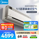 美的空氣機 T3  大1.5匹 新風(fēng)凈化 四驅(qū)送風(fēng) 無風(fēng)感空調(diào)掛機 新風(fēng)保濕 輕奢風(fēng) 國家補貼 KFR-35GW/T3