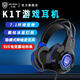今盾KIT震動(dòng)游戲耳機頭戴式電競耳機有線(xiàn)耳麥7.1音效fps電腦聽(tīng)聲辨位無(wú)畏契約三角洲